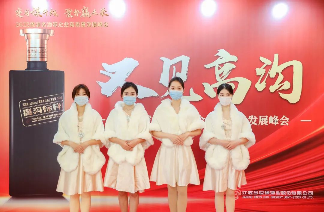 疫情后时代酒业“第一会”，聚焦黄淮名酒带！