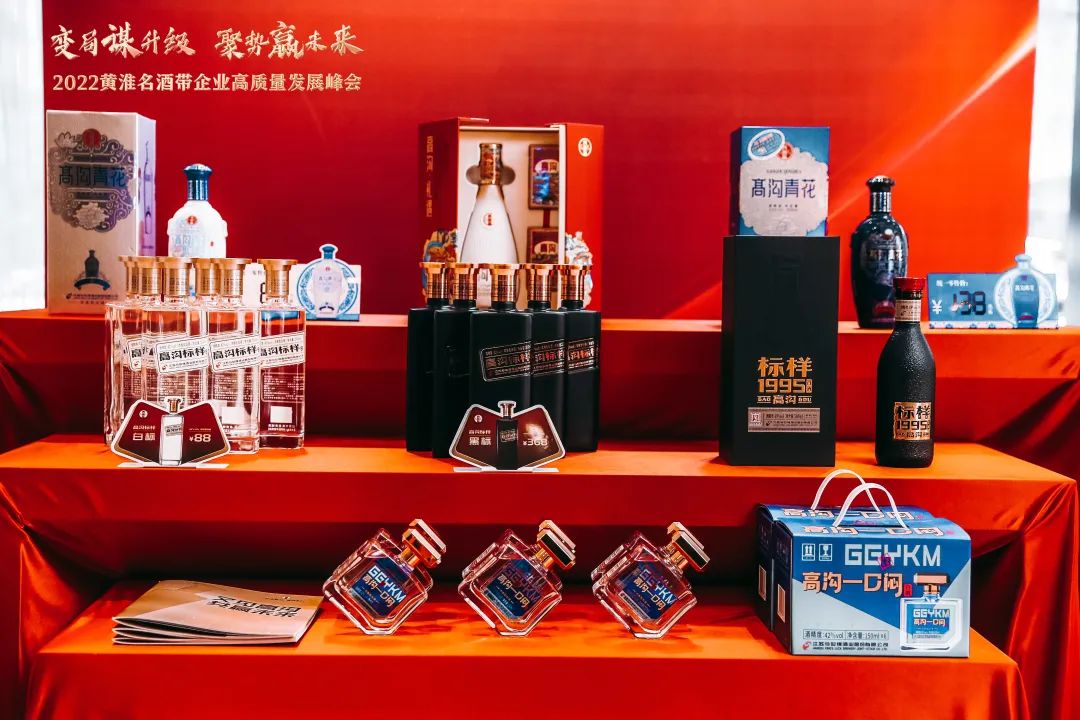 疫情后时代酒业“第一会”，聚焦黄淮名酒带！