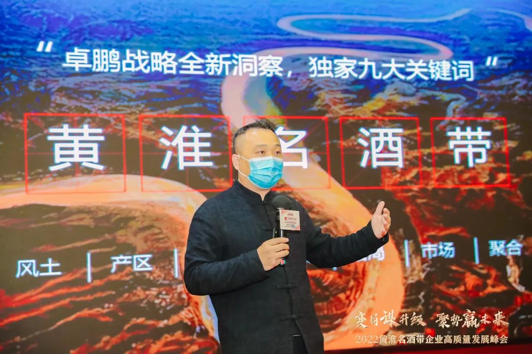 疫情后时代酒业“第一会”，聚焦黄淮名酒带！
