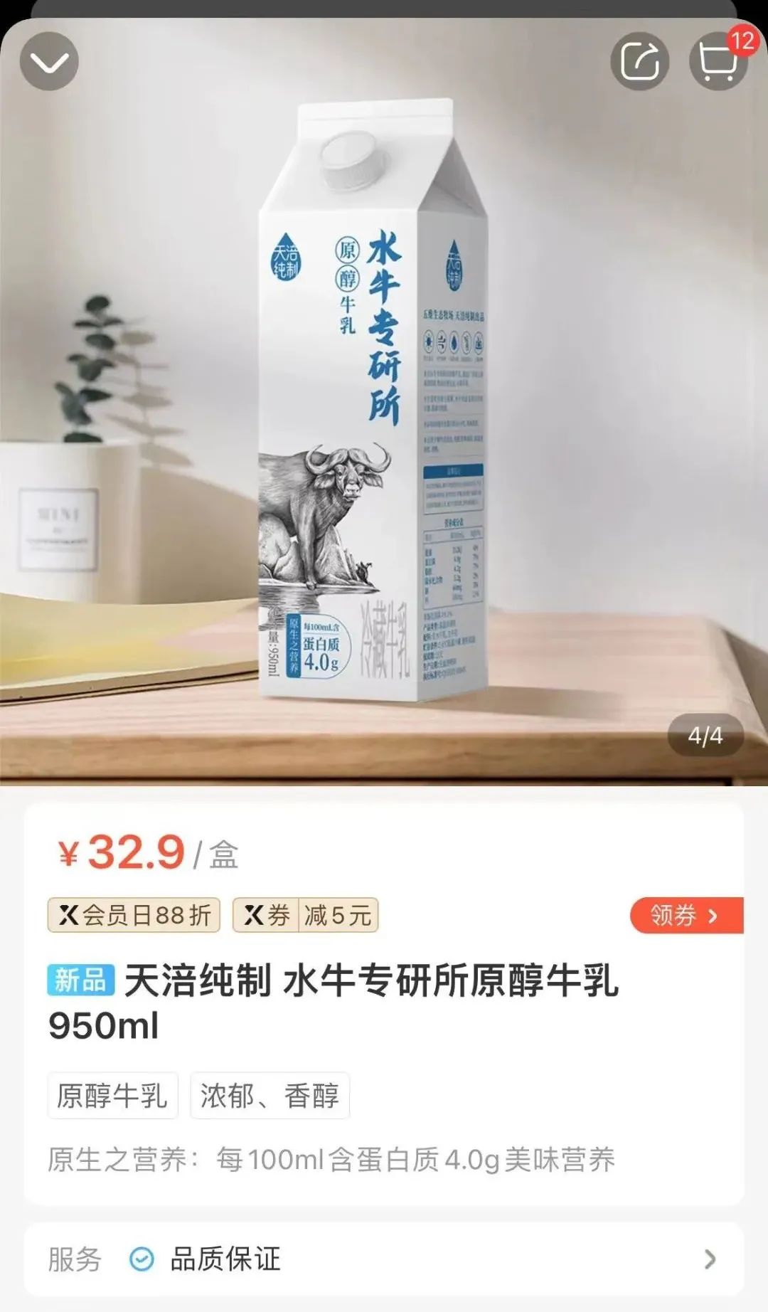 螺蛳粉之后,广西能否捧红水牛奶?