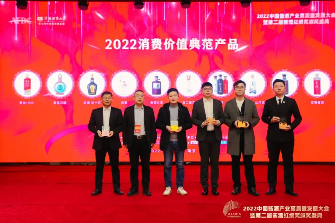 红缨奖见证:总结表彰2022年,寻找2023年酱酒新增长路径