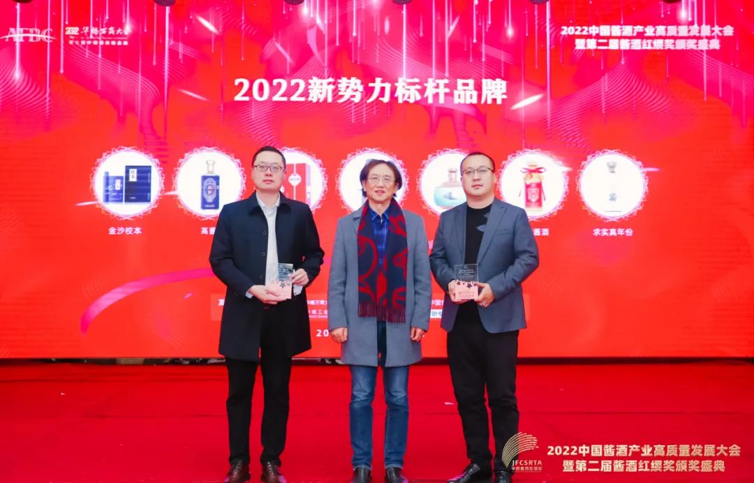 红缨奖见证:总结表彰2022年,寻找2023年酱酒新增长路径