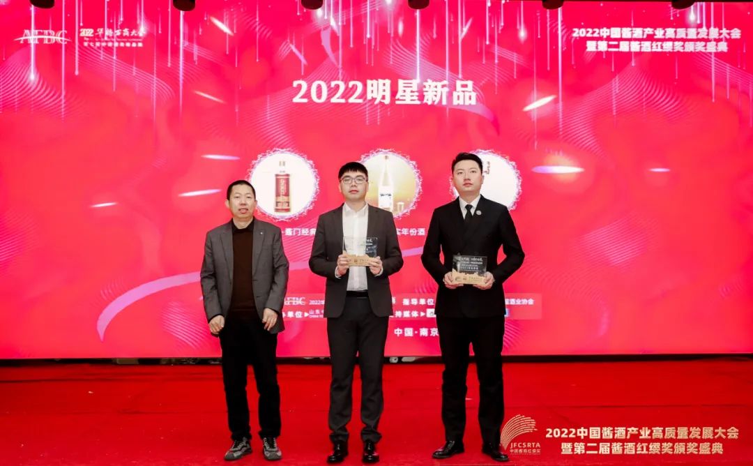 红缨奖见证:总结表彰2022年,寻找2023年酱酒新增长路径