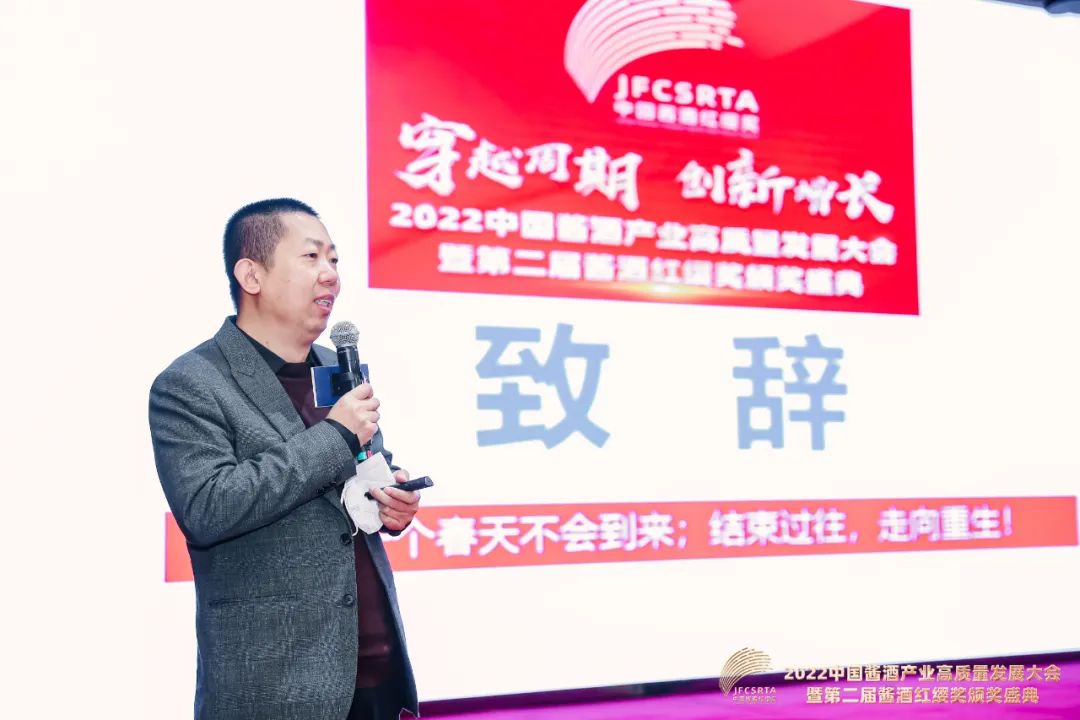红缨奖见证:总结表彰2022年,寻找2023年酱酒新增长路径