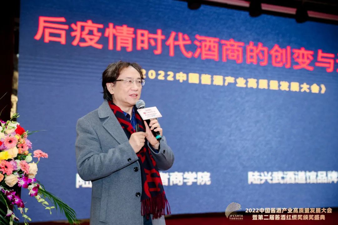 红缨奖见证:总结表彰2022年,寻找2023年酱酒新增长路径