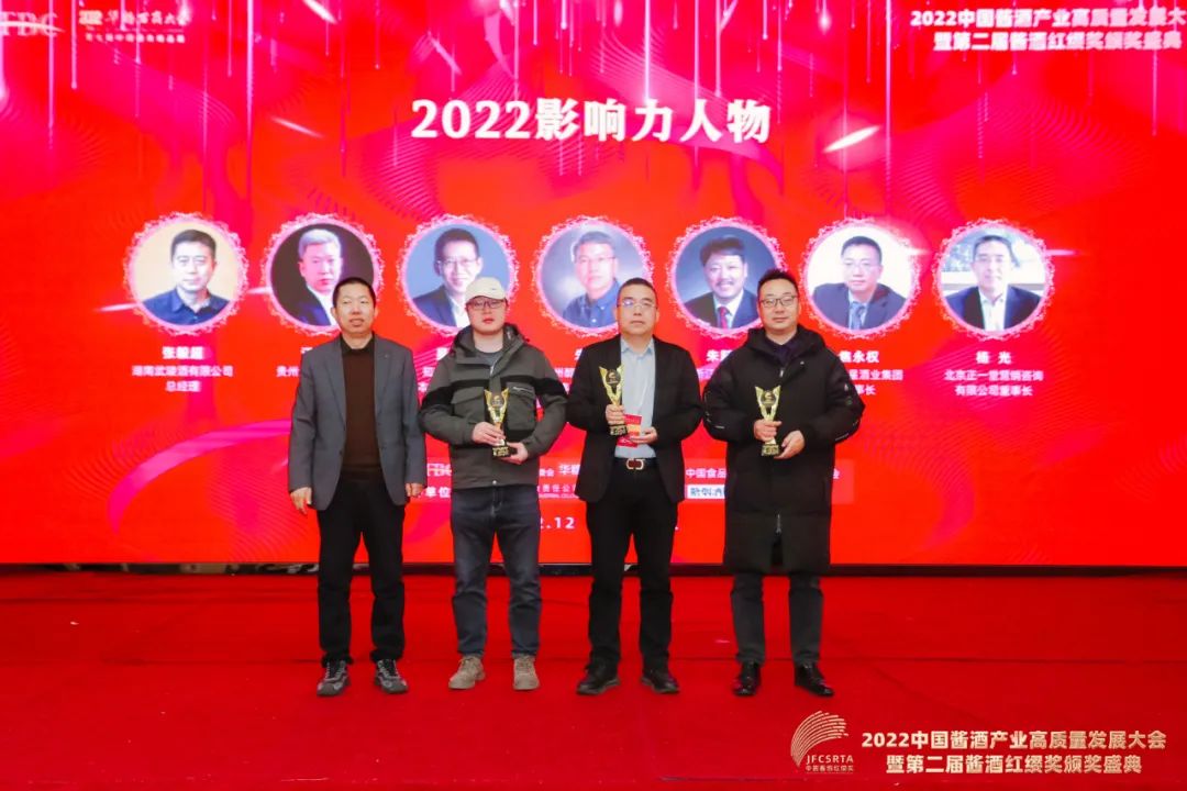 红缨奖见证:总结表彰2022年,寻找2023年酱酒新增长路径