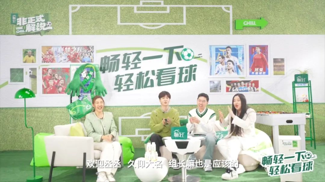 全球热爱背后，足球场外的营销大战，伊利畅轻巧妙突围