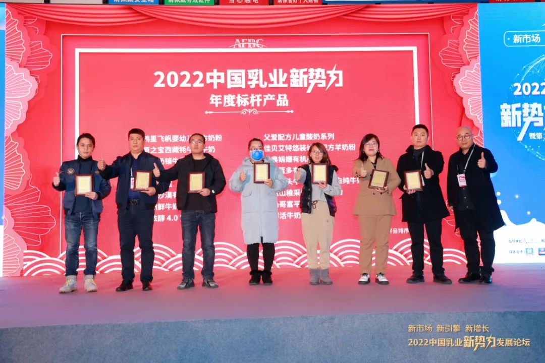 六大奖项花落谁家?“2022中国乳业新势力年度评选”结果公布!