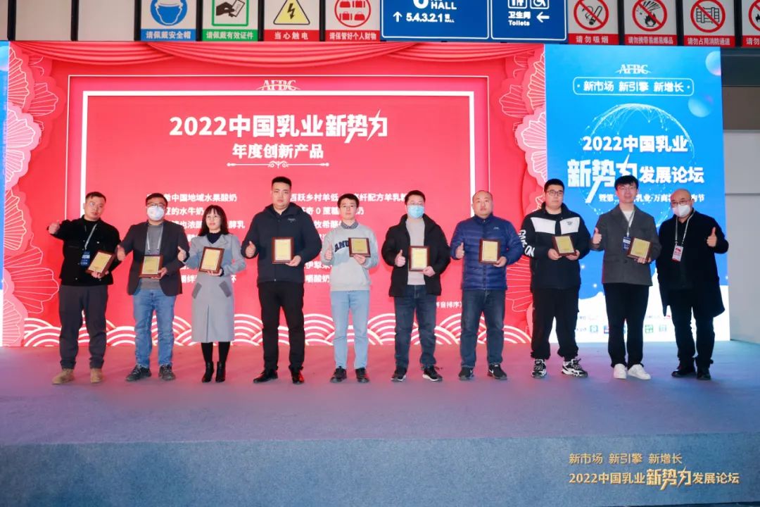 六大奖项花落谁家?“2022中国乳业新势力年度评选”结果公布!