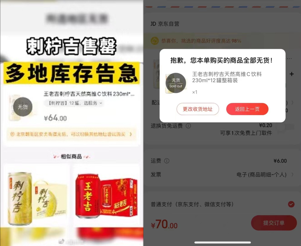 疫情后时代，食品行业掀起了一股“抢购”风潮