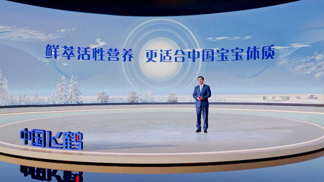 飞鹤发布新战略!