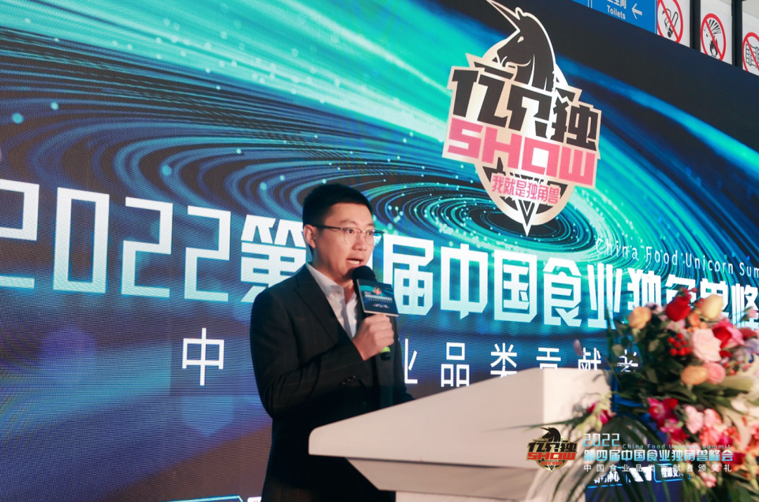 《2022中国食业独角兽》榜单公布，它们将引领中国食业新增长！