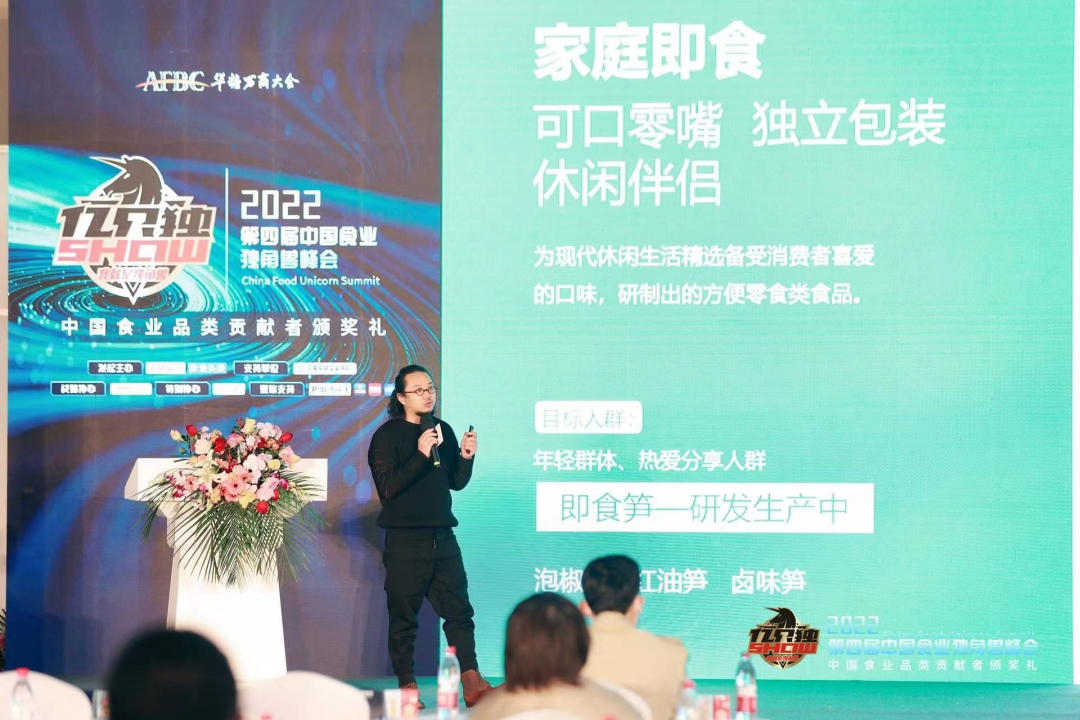《2022中国食业独角兽》榜单公布，它们将引领中国食业新增长！