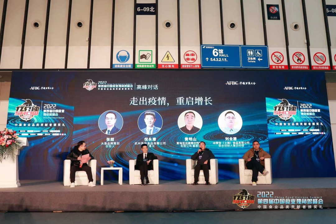 《2022中国食业独角兽》榜单公布，它们将引领中国食业新增长！