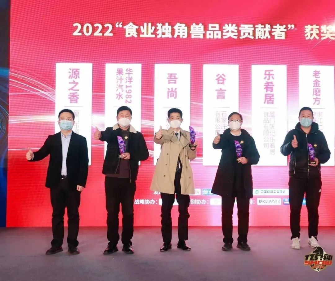 《2022中国食业独角兽》榜单公布，它们将引领中国食业新增长！