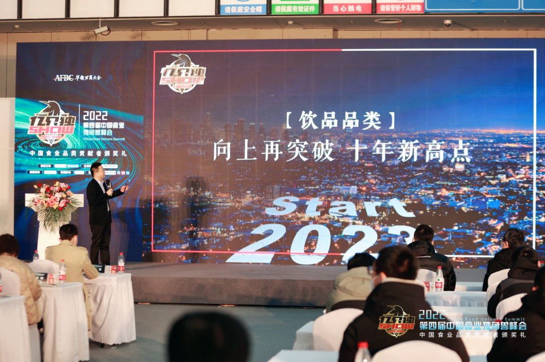 《2022中国食业独角兽》榜单公布，它们将引领中国食业新增长！