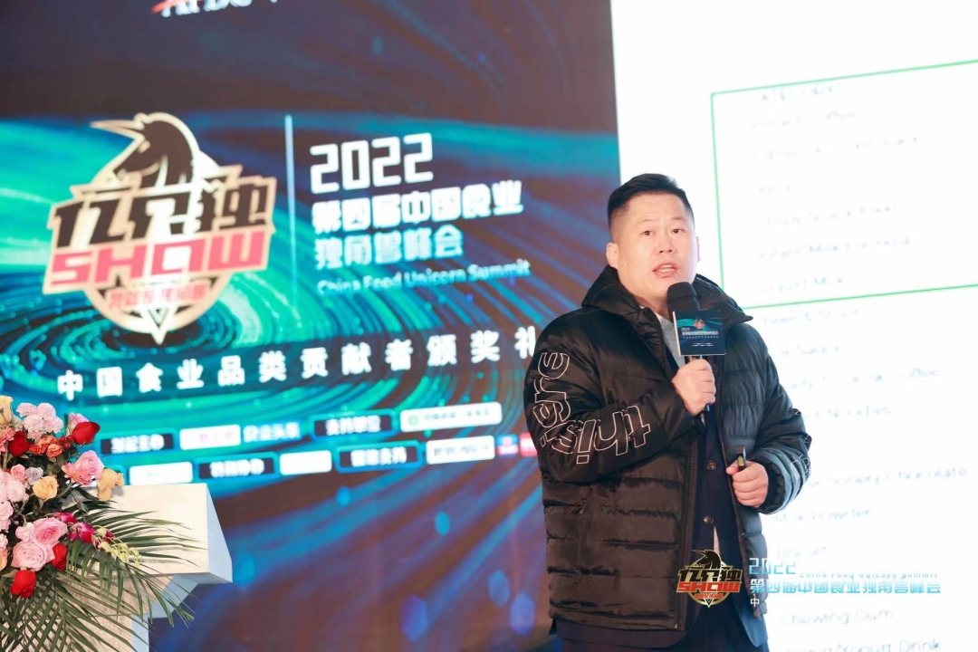 《2022中国食业独角兽》榜单公布，它们将引领中国食业新增长！