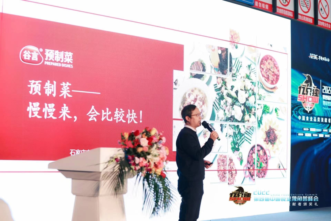 《2022中国食业独角兽》榜单公布，它们将引领中国食业新增长！