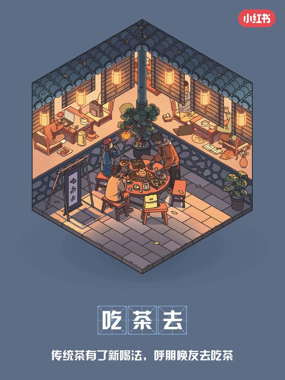 吃茶去，轻解压，野到家门口…小红书发布2023年度生活趋势