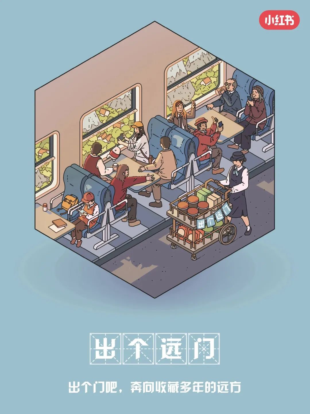 吃茶去，轻解压，野到家门口…小红书发布2023年度生活趋势