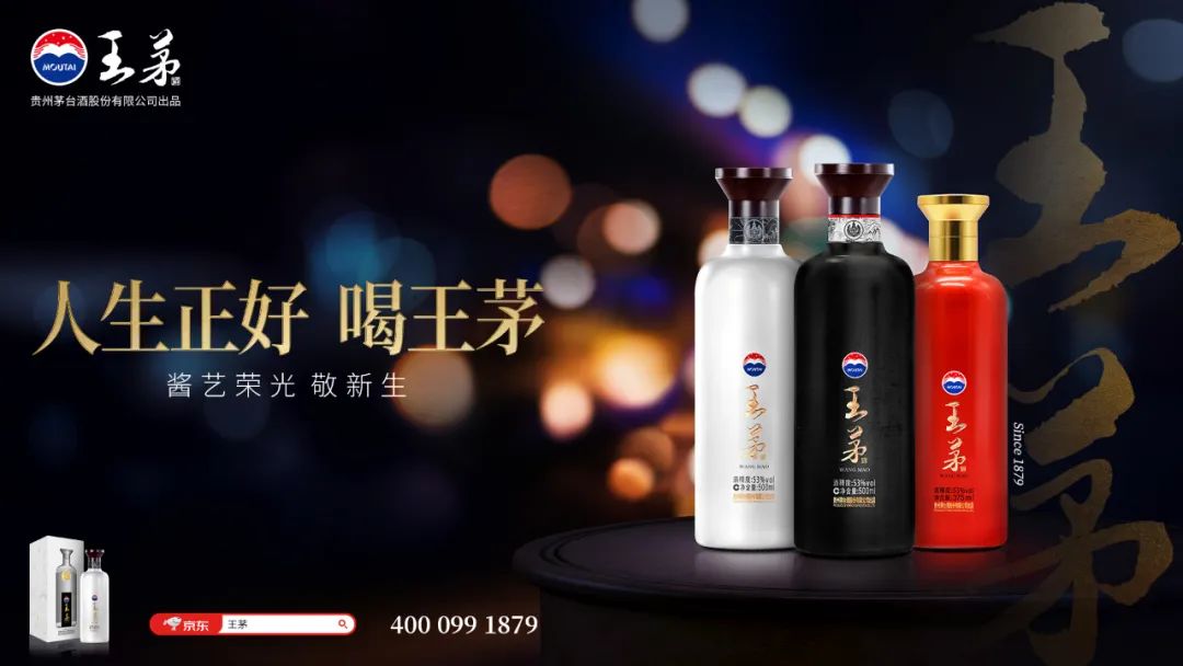 斩获酱酒“红缨”，王茅何以练就消费价值典范？