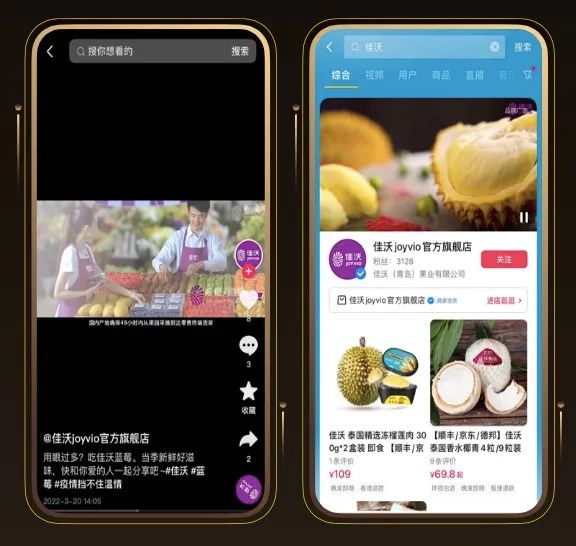 抖音电商：2023食品健康行业8大趋势发布！亿级行业用户如何带来千亿增长？