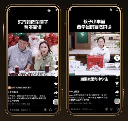 抖音电商：2023食品健康行业8大趋势发布！亿级行业用户如何带来千亿增长？