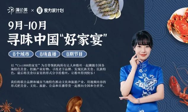 抖音电商：2023食品健康行业8大趋势发布！亿级行业用户如何带来千亿增长？