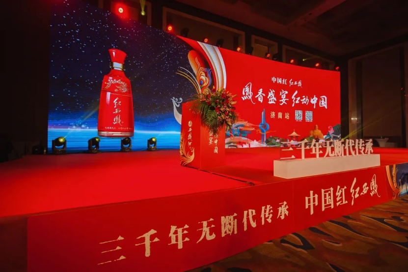 中国凤香型白酒行业研究报告