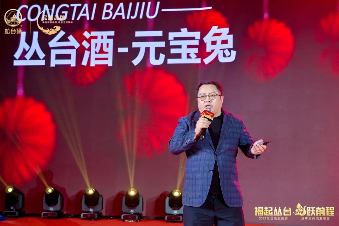 三大跨越,价值创新,丛台兔年生肖酒跃动而生