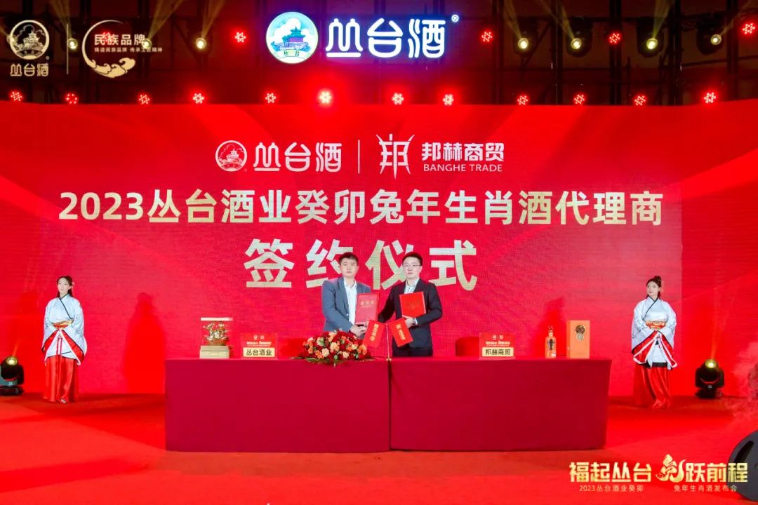 三大跨越,价值创新,丛台兔年生肖酒跃动而生
