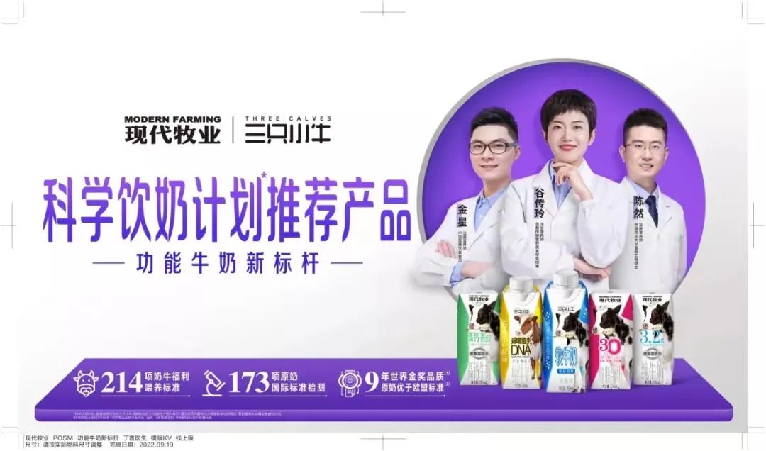 持续精耕A2牛奶赛道,三只小牛释放了怎样的行业讯号?