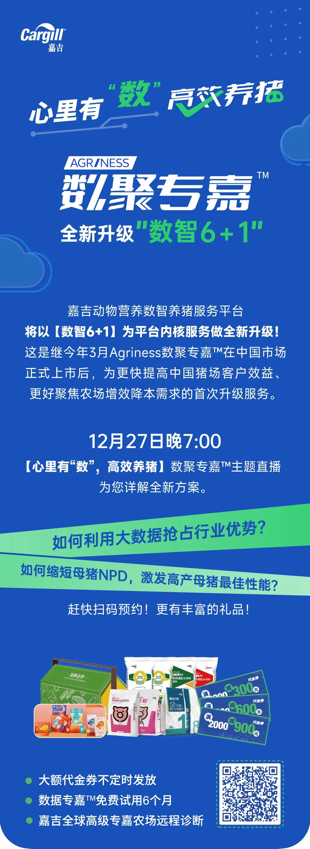 全新升级版高效养猪