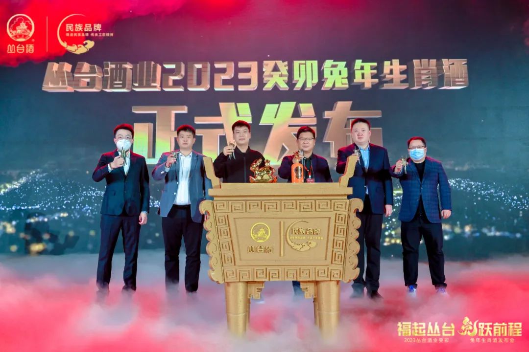 内外兼修,价值之选,丛台兔年生肖纪念酒抢鲜上市