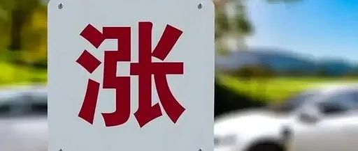 2023年,这5类商品将涨价!
