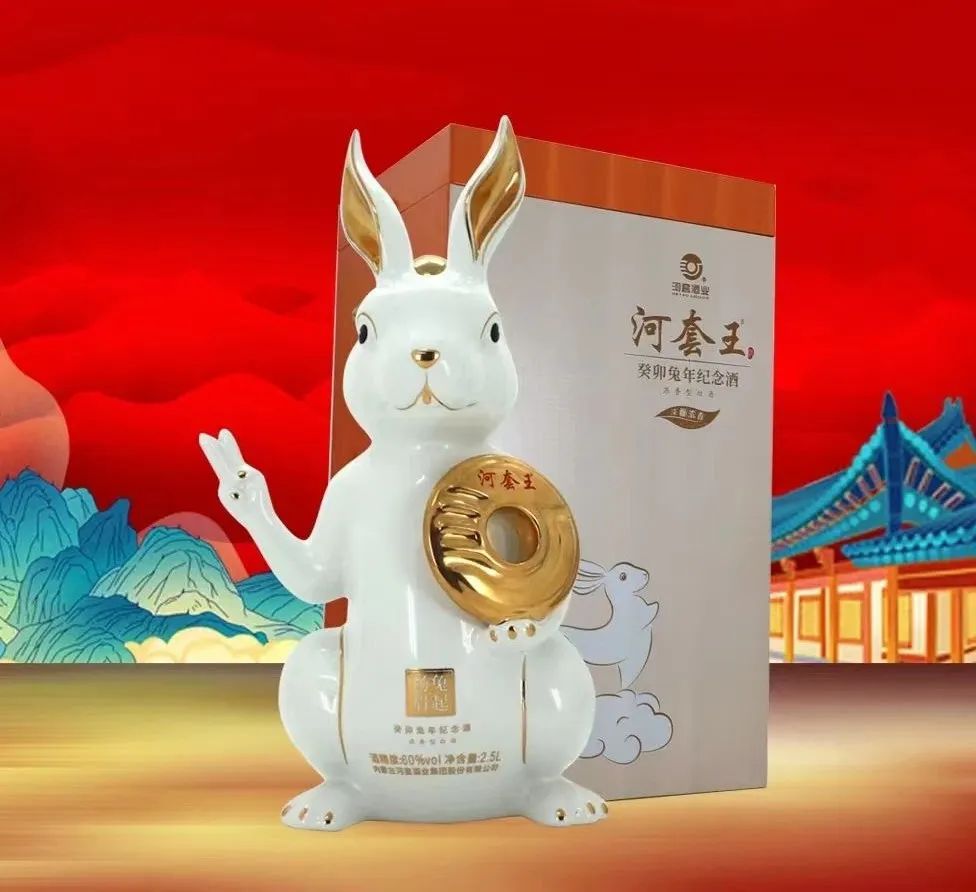 一大波生肖酒集体亮相，今年的生肖酒能否前“兔”似锦？