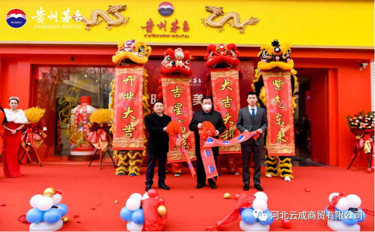 2天30家,河北茅台三代专卖店接力开业!