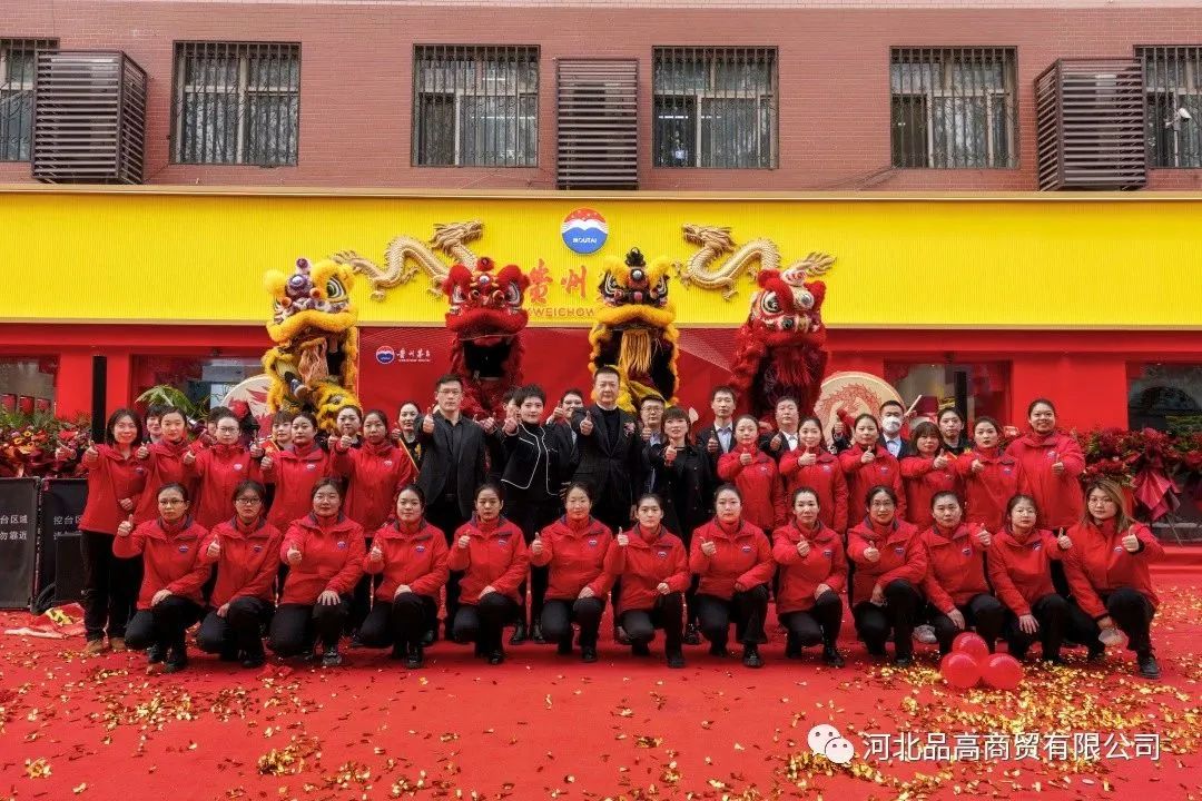 ​2天30家，河北茅台三代专卖店接力开业！