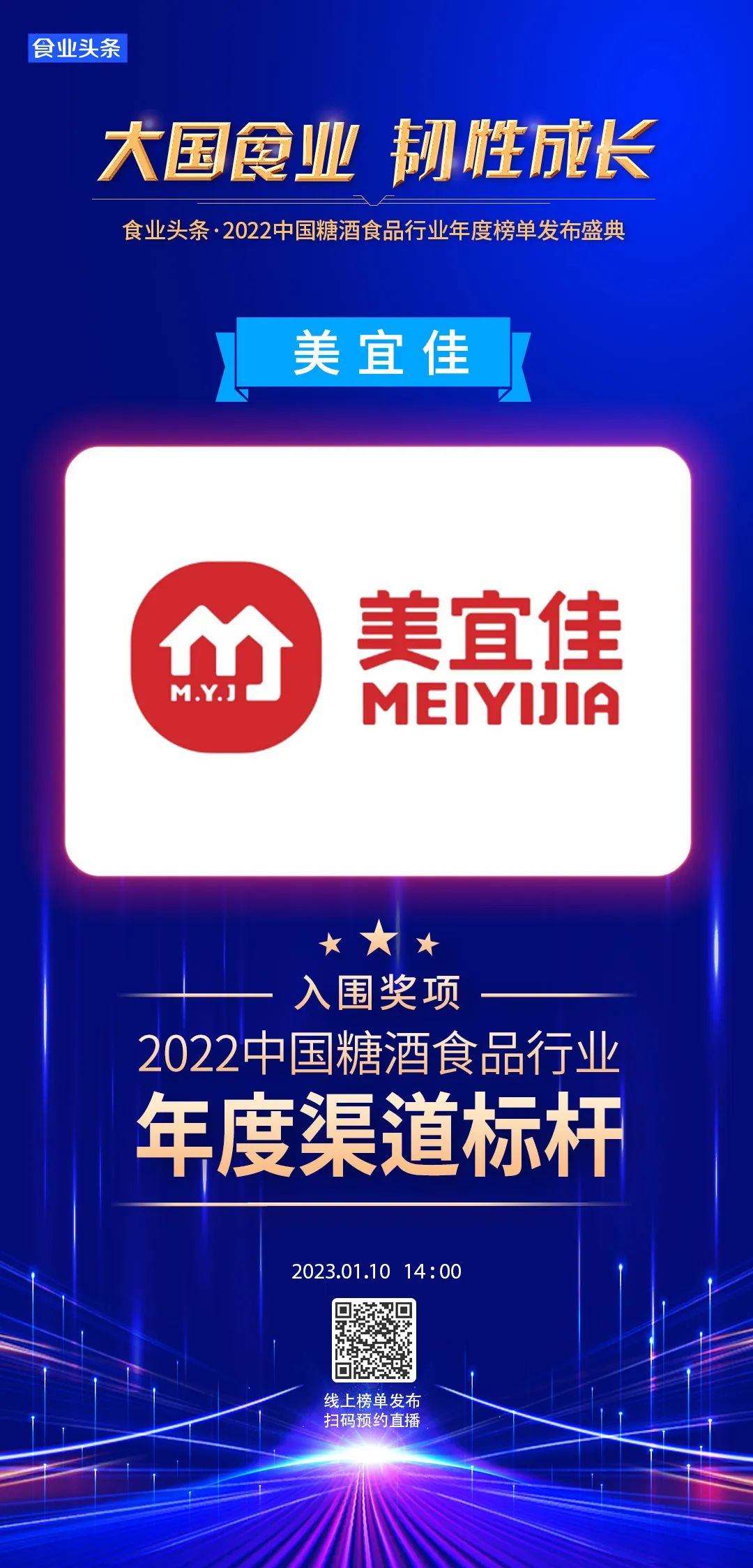 年度渠道标杆 | 美宜佳：走在中国便利店之王的路上！