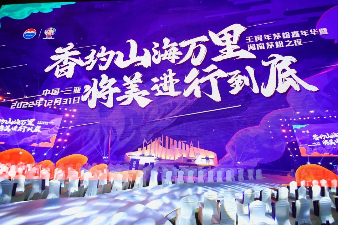 从流量密码到文化IP:茅粉节,将“美”进行到底