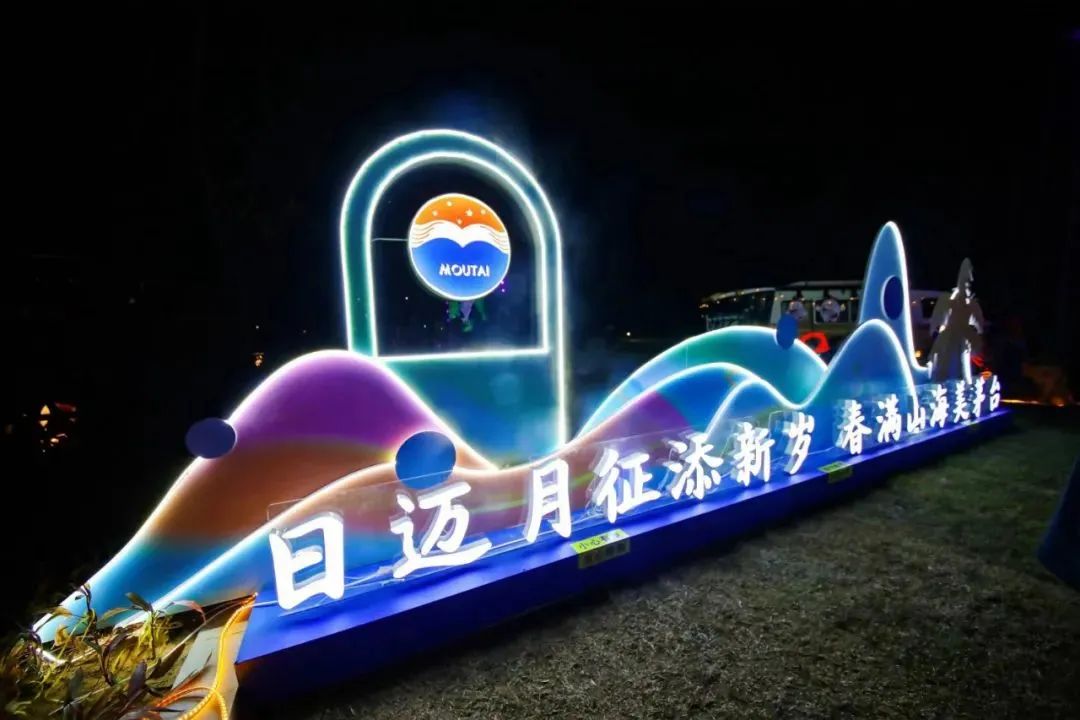 从流量密码到文化IP:茅粉节,将“美”进行到底
