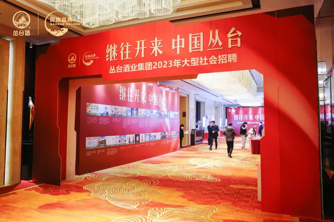 新年元旦大招聘如期举行,丛台意欲何为?