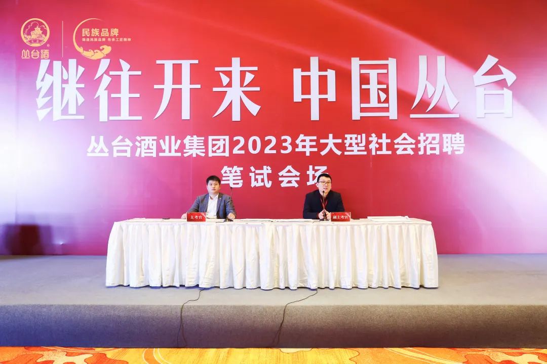 新年元旦大招聘如期举行,丛台意欲何为?