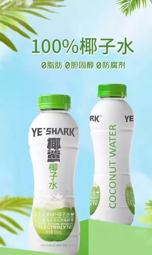 开年爆火 | 电解质水卖脱销后,椰子水的“春天”终于要来了?
