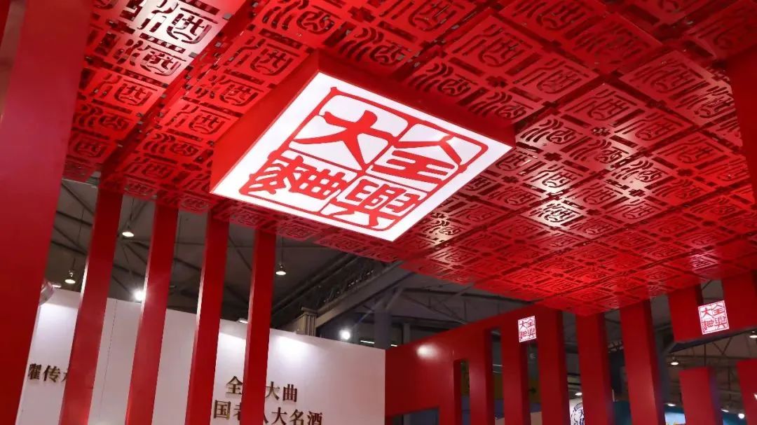 坐标“全兴+”,穿越2022的“兴”力量
