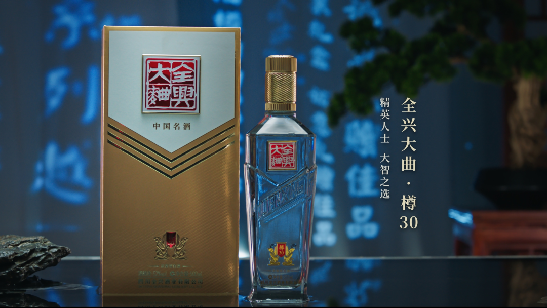 坐标“全兴+”,穿越2022的“兴”力量