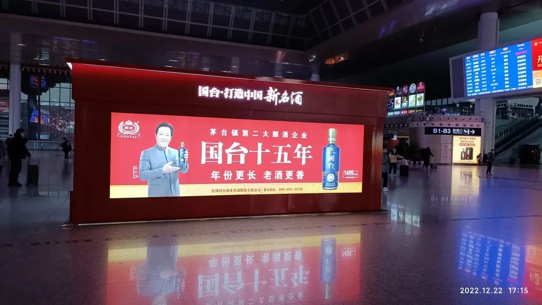 盘点国台2022:审时顺势、固本强基,夯实中国新名酒的综合基础