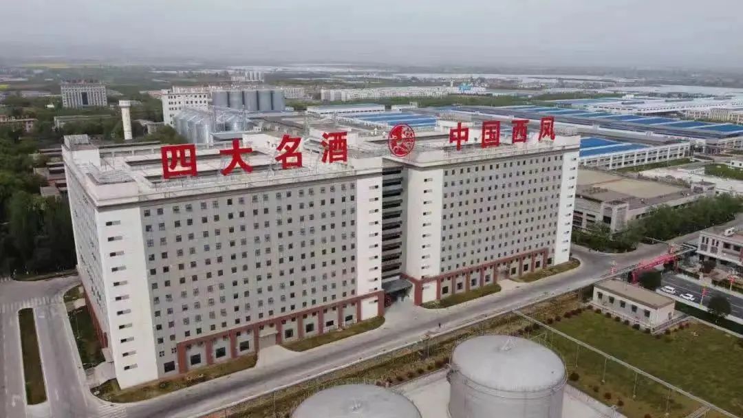 名酒复兴迈入新征程,西凤酒开启2023营销工作“六高”新转型