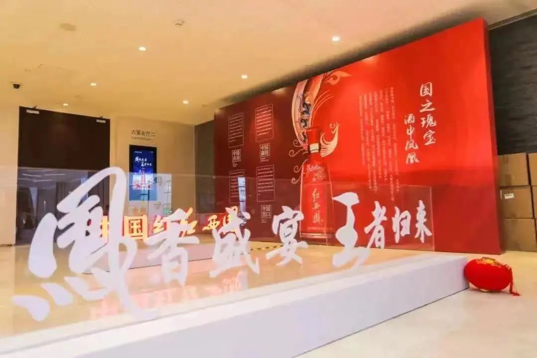 名酒复兴迈入新征程,西凤酒开启2023营销工作“六高”新转型