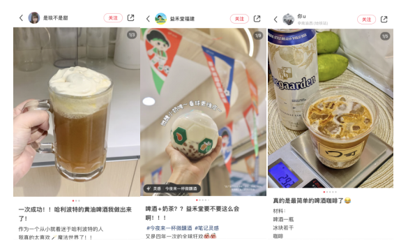 拿捏微醺+养生，3000万人种草的热啤酒是门好生意吗？